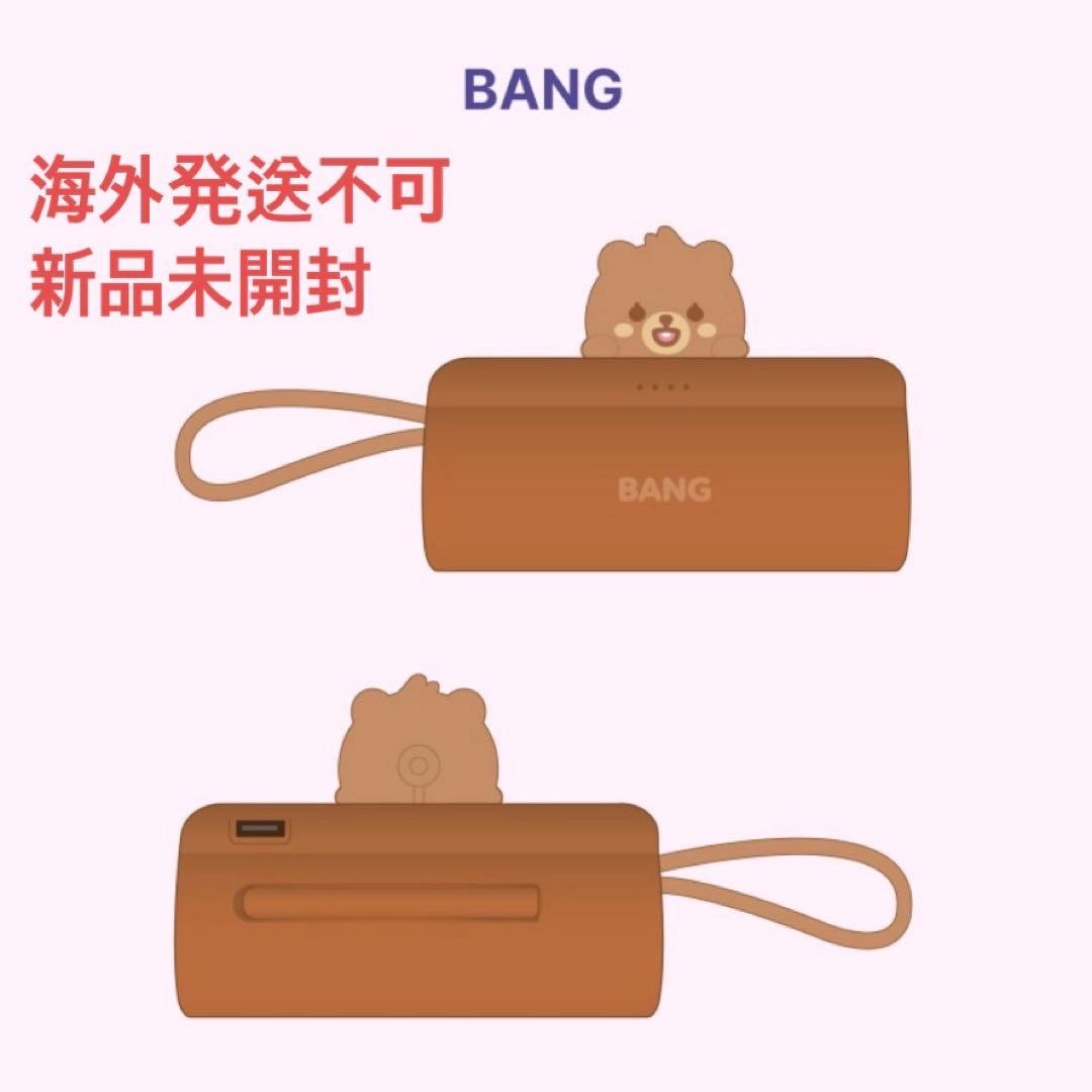 DAY6 パワーバンク bang 充電器 クリコン the present