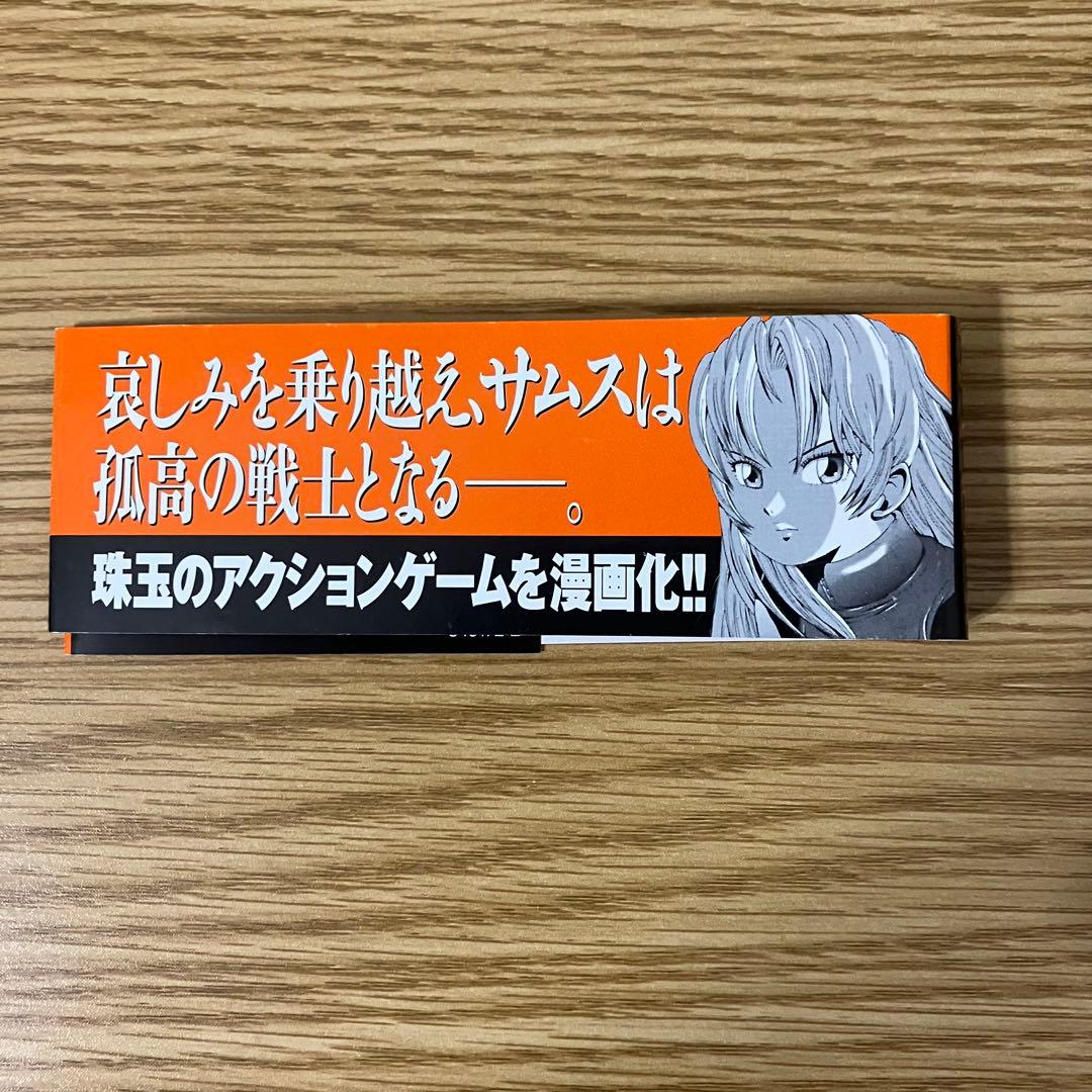 極美品　初版　メトロイド　漫画　 マガジンzkc 講談社　石川堅士　全巻