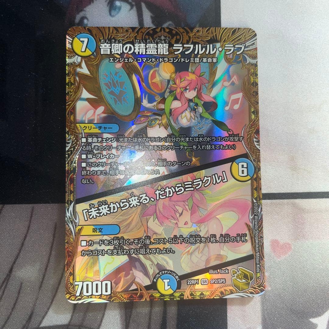 美品　音卿の精霊龍ラフルルラブ　金トレジャー