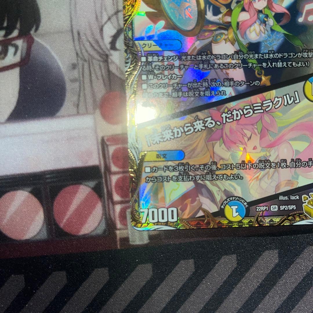 美品　音卿の精霊龍ラフルルラブ　金トレジャー