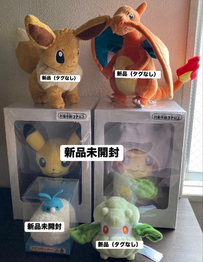ポケモン ぬいぐるみセット 新品未開封