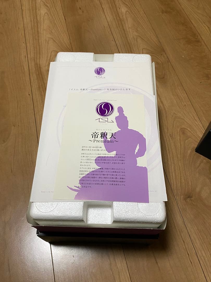 イスム　イᏚム　帝釈天騎象像