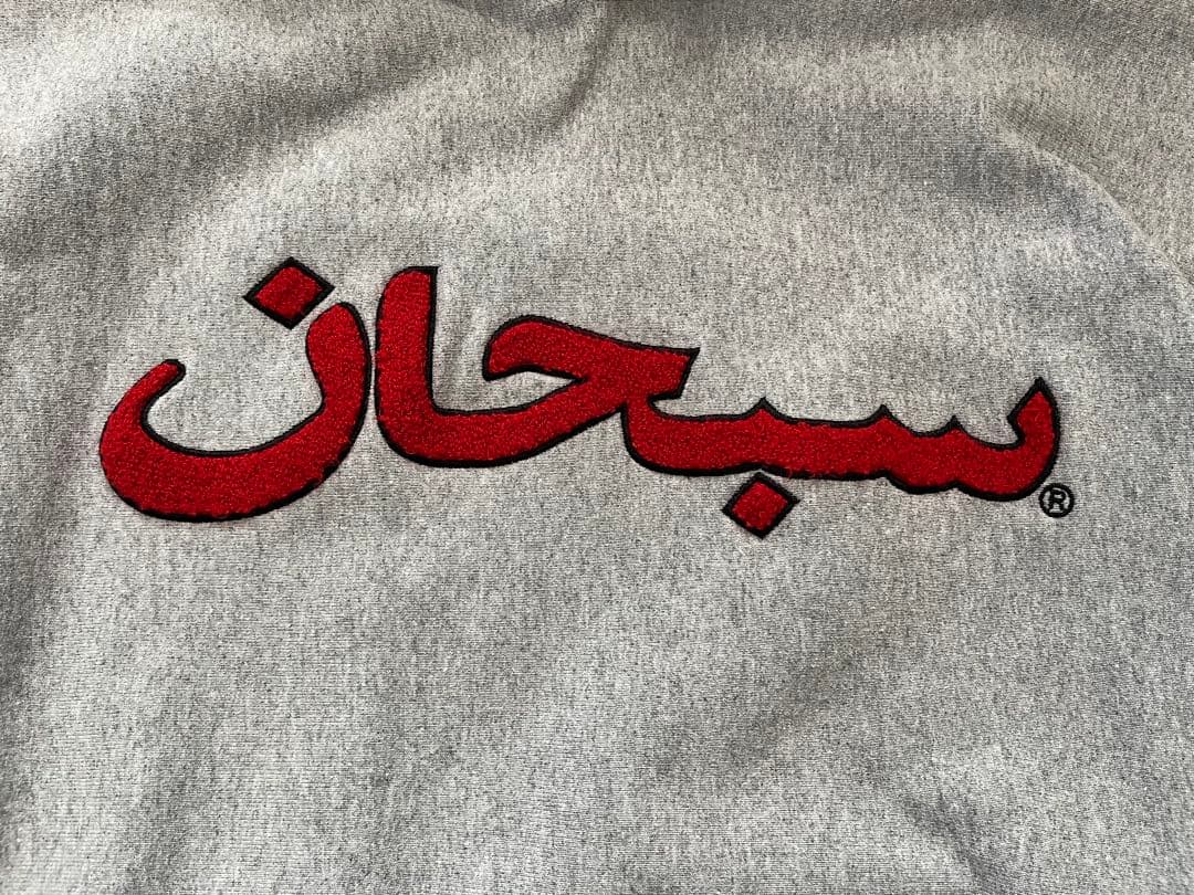 トップス Supreme Arabic Logo Hooded Sweatshirt