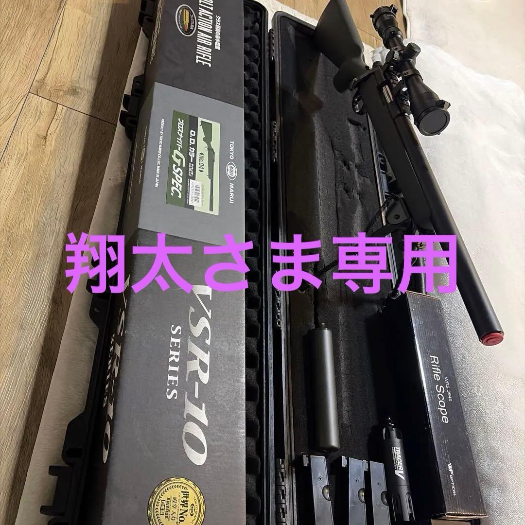 TOKYOMARUI VSR-10 プロスナイパーGスペック