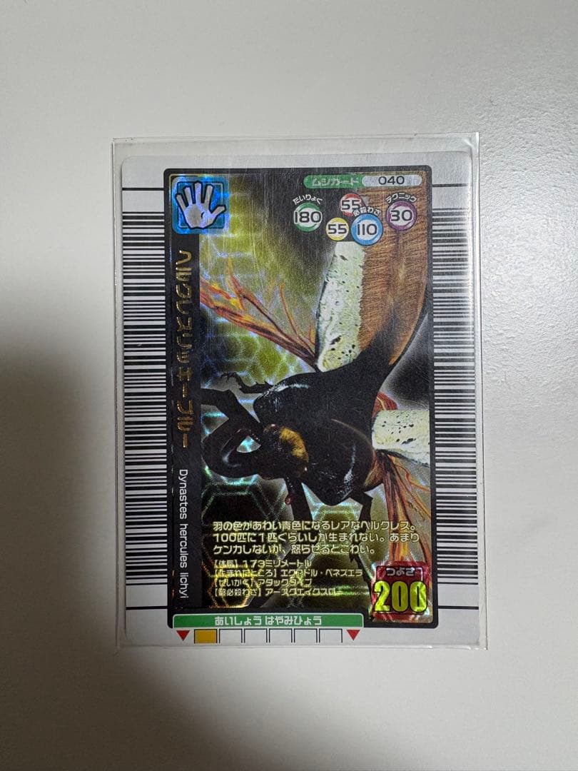 ヘルクレスリッキーブルー　2005 夏限定デザインカード