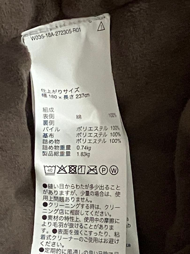 無印良品　電気コタツテーブルと掛け敷布団セット