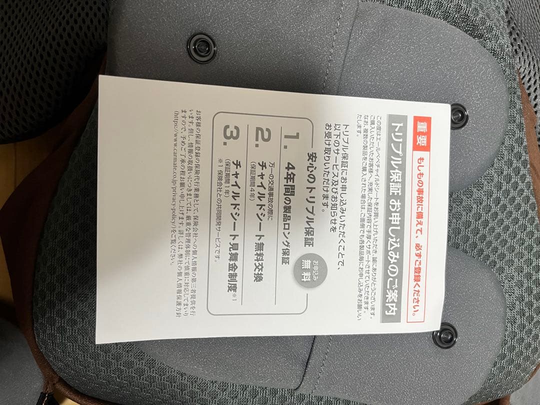 友*里様 エールべべクルットRウィ2　ISOFIX【アカチャンホンポ限定モデル】