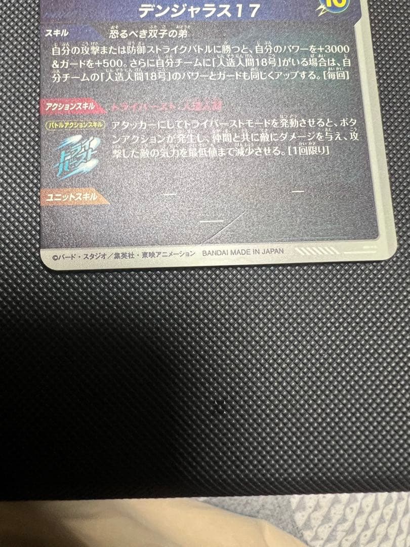 SDV4-028 人造人間18号SDV4-026 人造人間17号