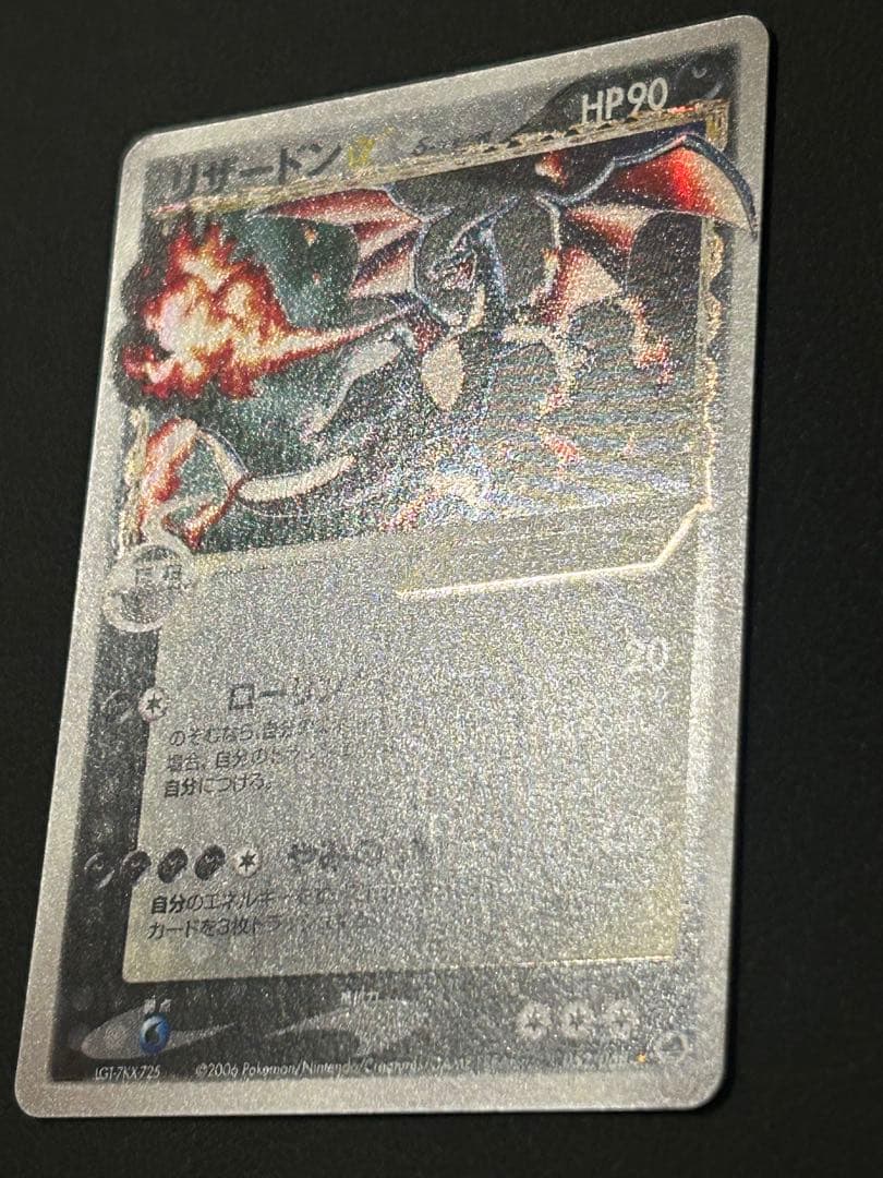 リザードン☆ δ ☆ デルタ種1ED 拡張パック さいはての攻防 052/068