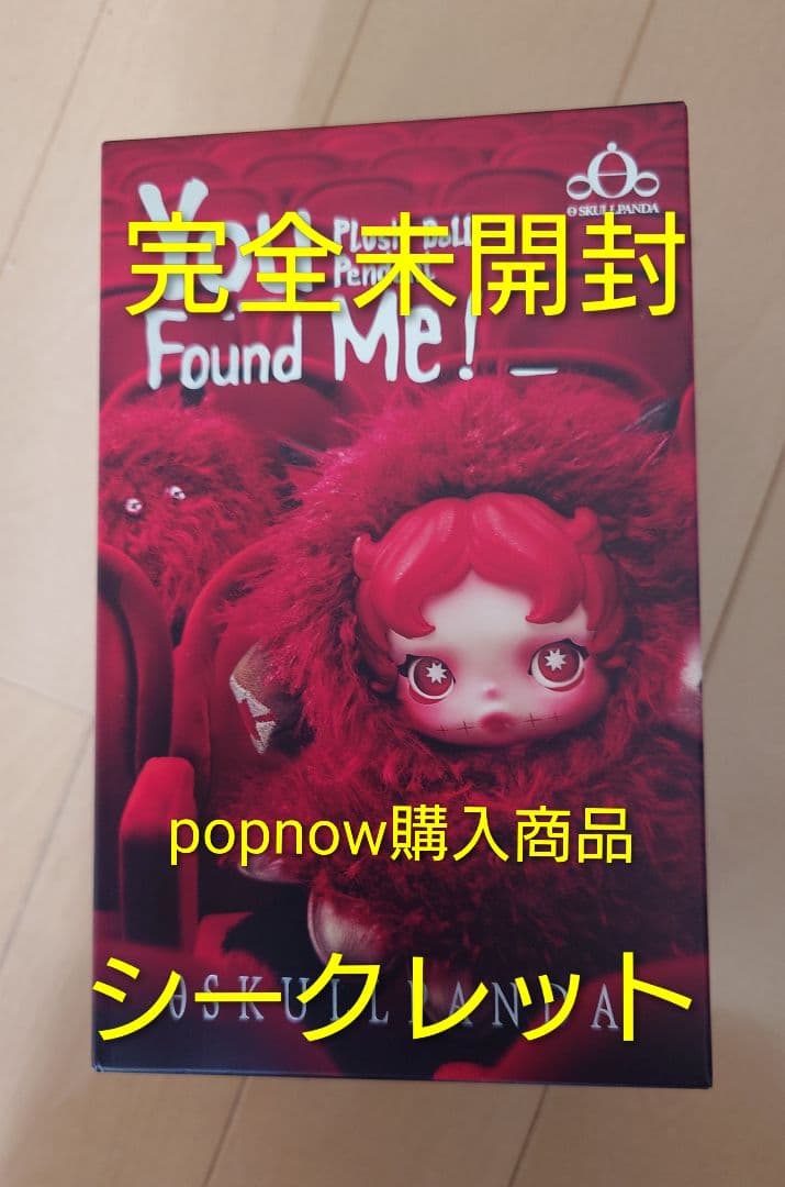 SKULLPANDA You Found Me! シークレット！ おまけ付き