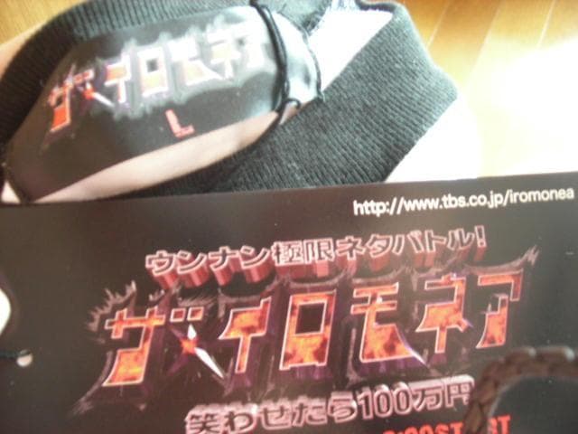 バナナマン L 日村 Tシャツ ロンT 長袖 イロモネア 芸人 tbs