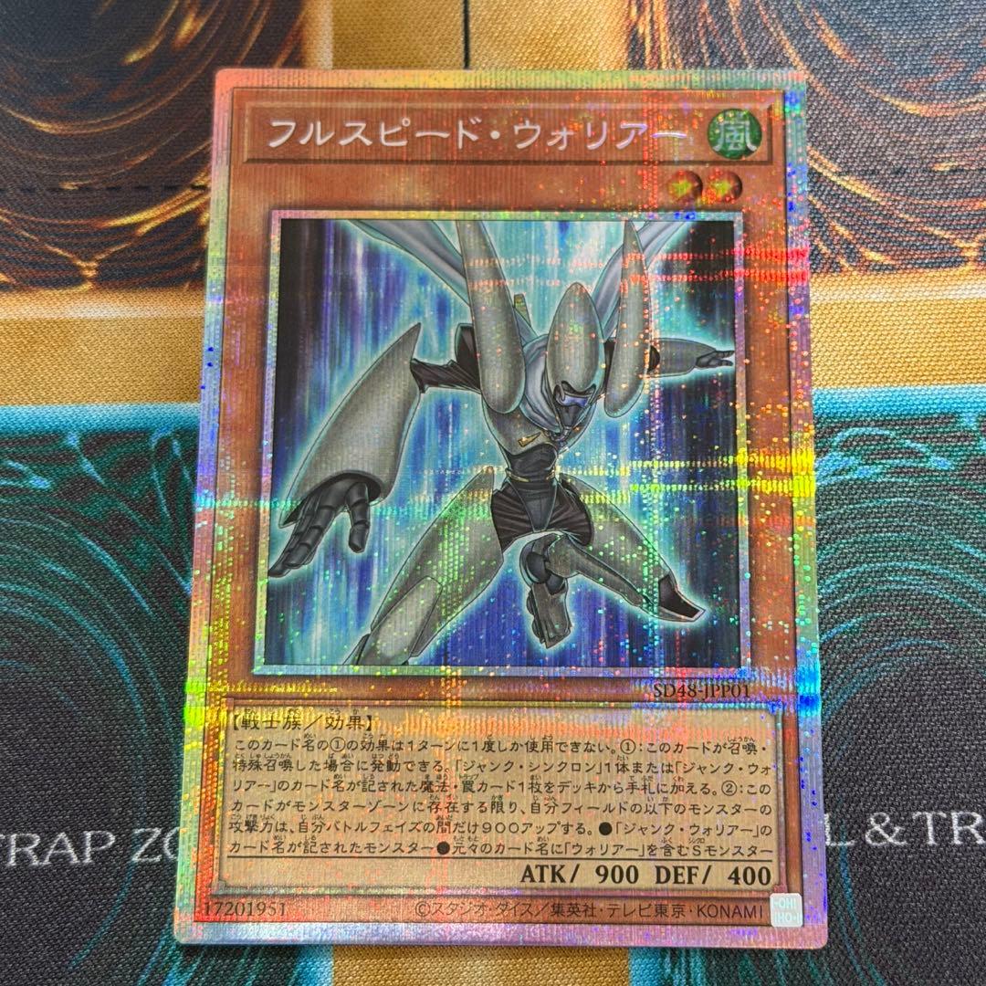 フルスピード・ウォリアー プリズマ プリシク