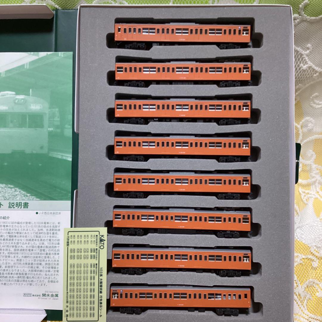KATO Nゲージ　10-540 103系 大阪環状線 8両セット