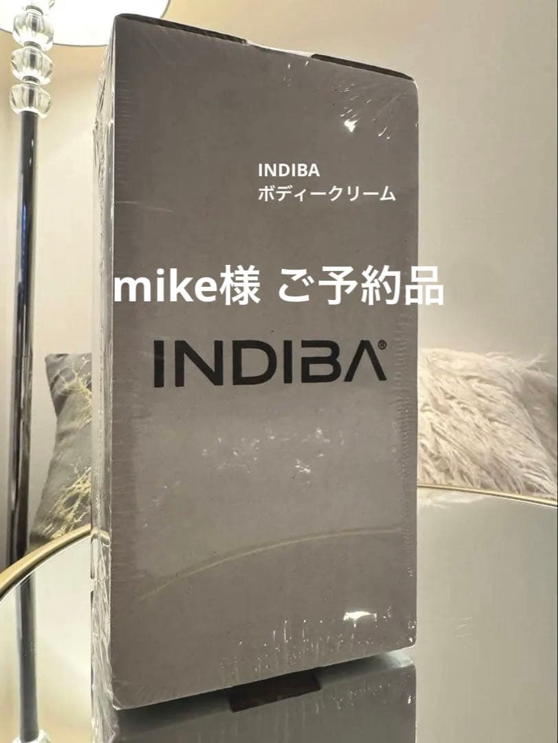 【新品・未使用】INDIBA Proionic /ボディークリーム