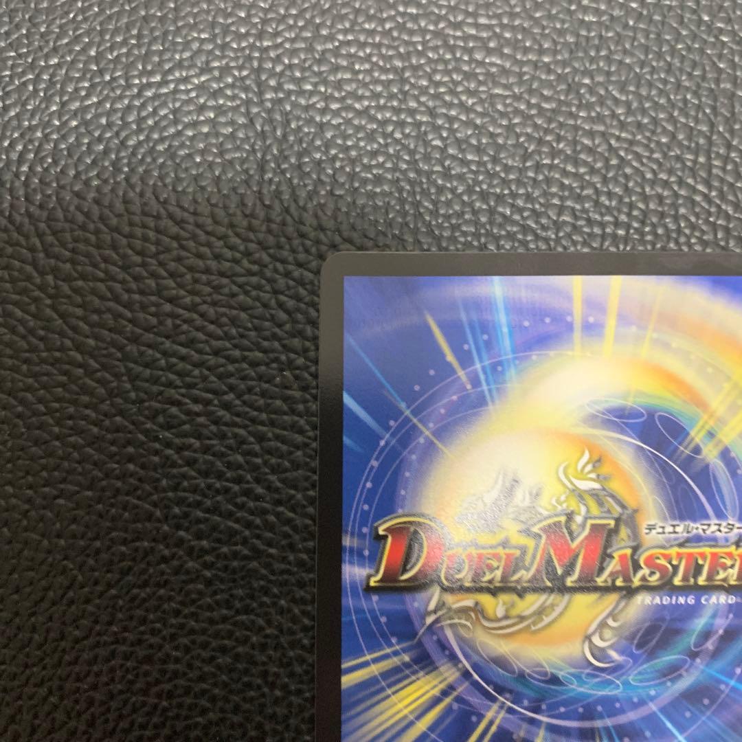 聖霊龍王 メルヴェイユ サイン SR デュエマ