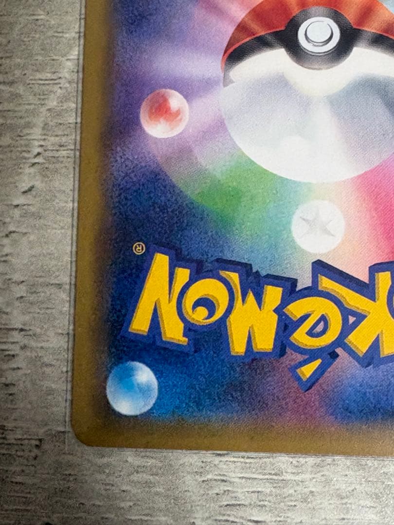 かんこうきゃく SR