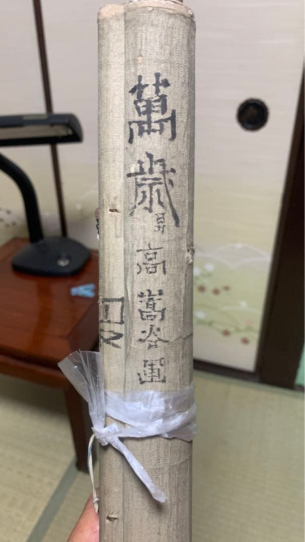 ⑩蔵出し　江戸時代の英派絵師　高嵩谷　日本画　掛け軸　万歳