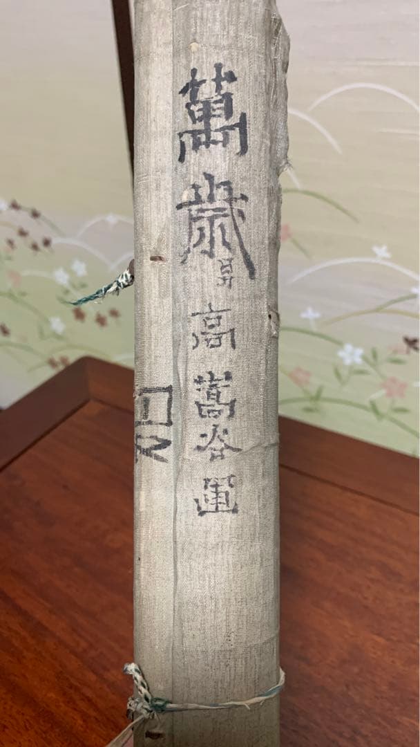 ⑩蔵出し　江戸時代の英派絵師　高嵩谷　日本画　掛け軸　万歳