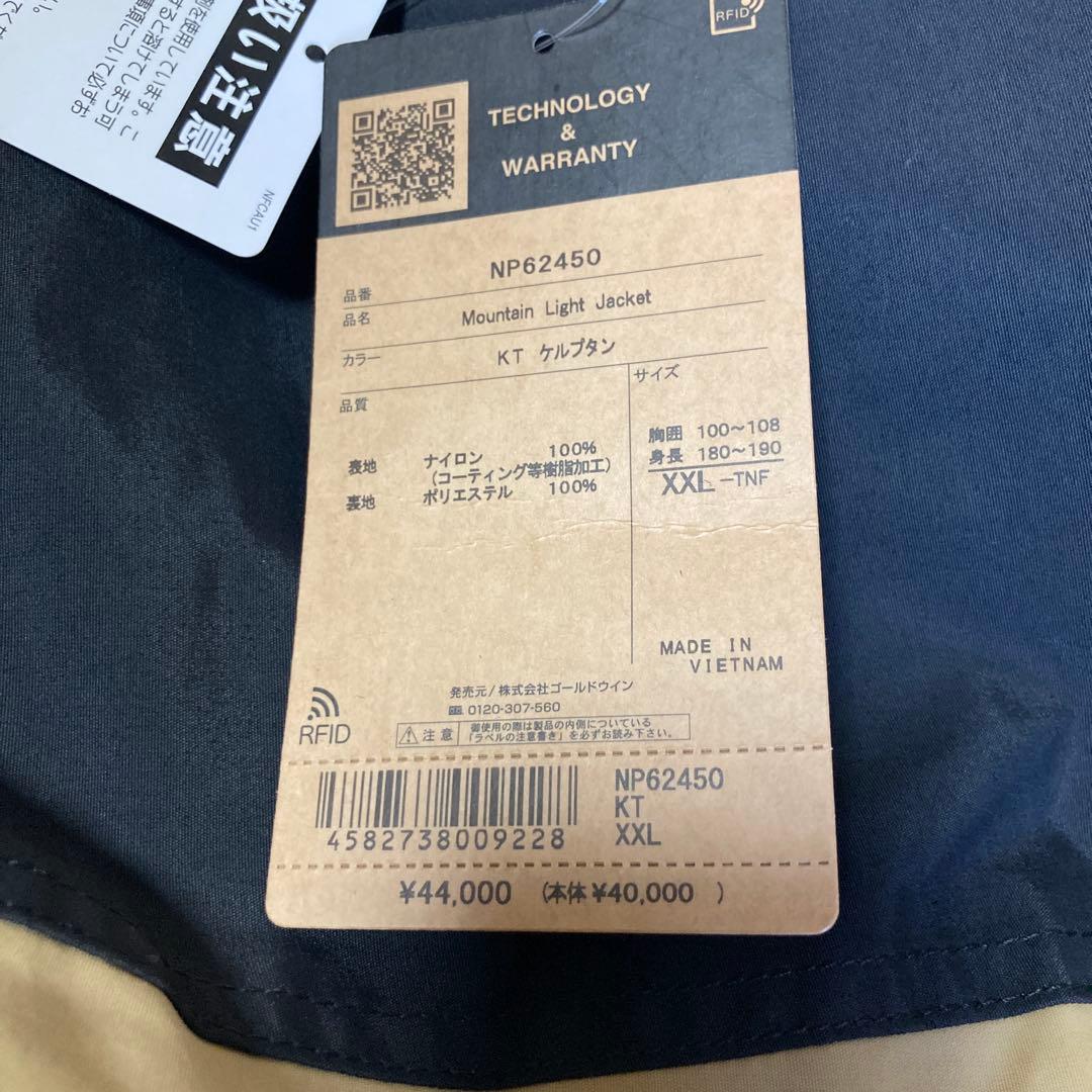 ノースフェイス NP62450 マウンテンライトジャケット XXL ゴアテックス