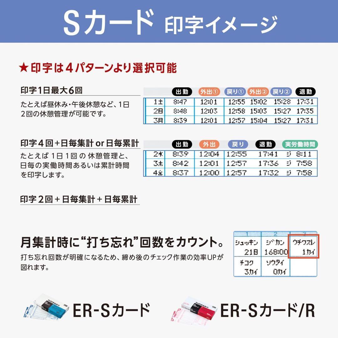 マックス タイムレコーダー月間集計機能付き 電波時計搭載 ER-250S2