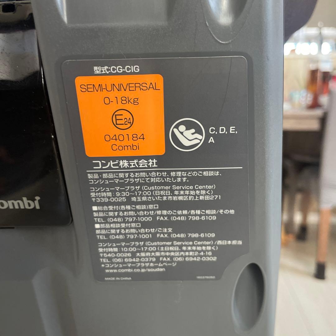 コンビcombi チャイルドシート　美品