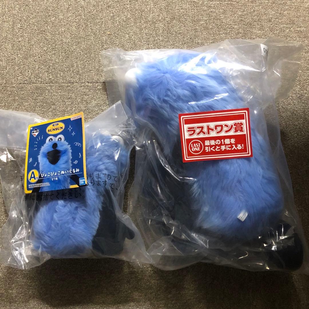 一番くじ パペットスンスン Ａ ぴょこぴょこ ぬいぐるみ ラストワン ふわふわ