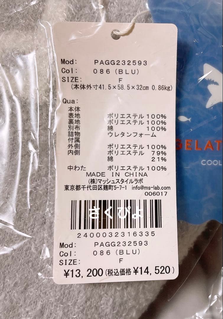 新品未使用　ジェラートピケ　犬猫用ペットハウス　ペットベッド　サメ