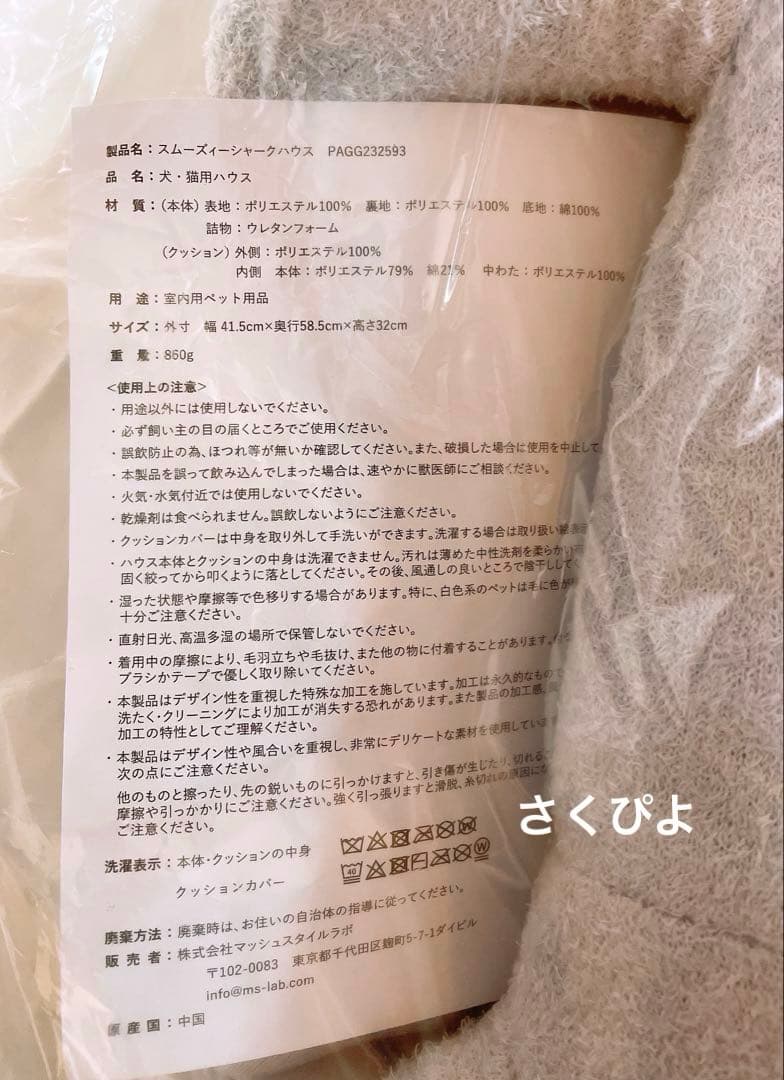 新品未使用　ジェラートピケ　犬猫用ペットハウス　ペットベッド　サメ