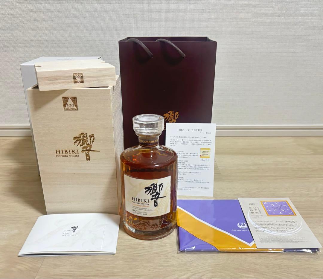 【新品未開封】響 100周年記念 サントリーウイスキー