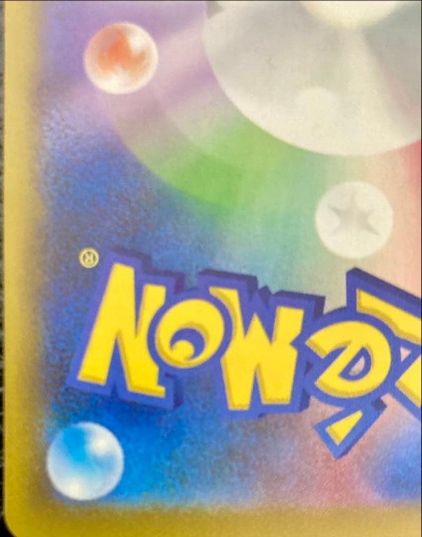 「美品」ポケモンカードゲーム MEGAドリームex メガゲンガーex SAR