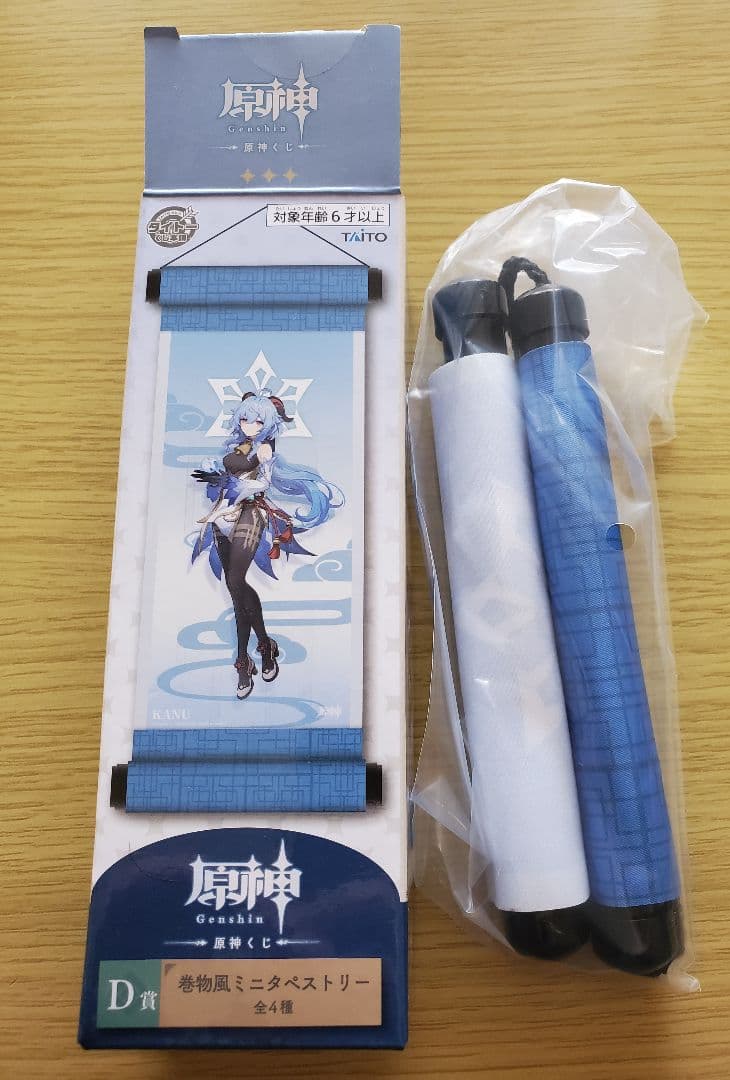 原神　甘雨　37点セットまとめ売り