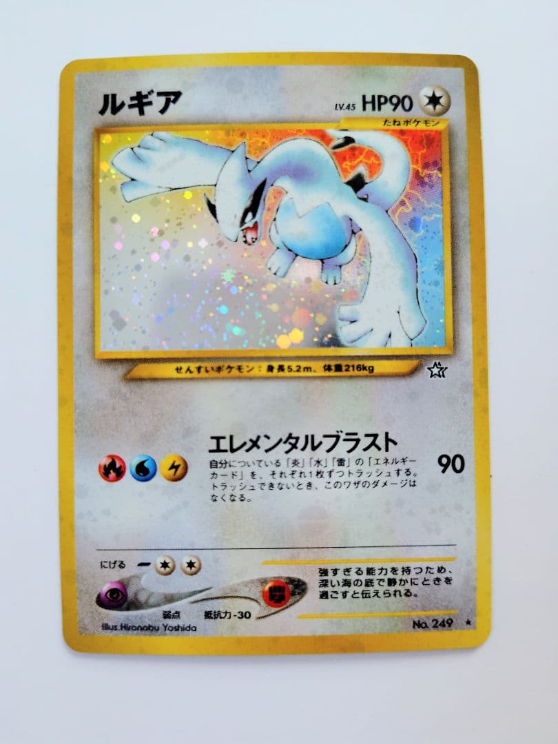 【希少】ポケモンカード　ルギア　全面ホロ弱　旧裏