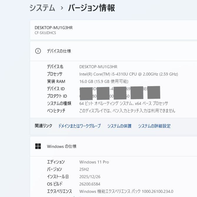 設定済✨️レッツノートCF-SX3◆Win11/i5/SSD/オフィス2024