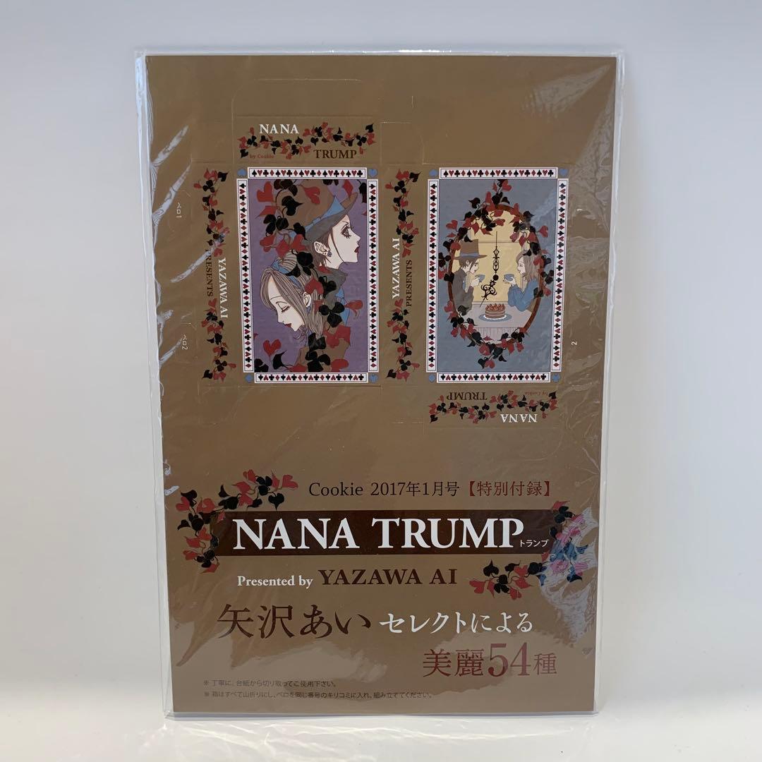 【入手困難】NANA 矢沢あい セレクトTRUMP【希少品】