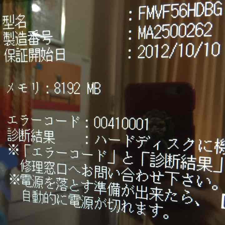 その他 Windows7 ESPRIMO