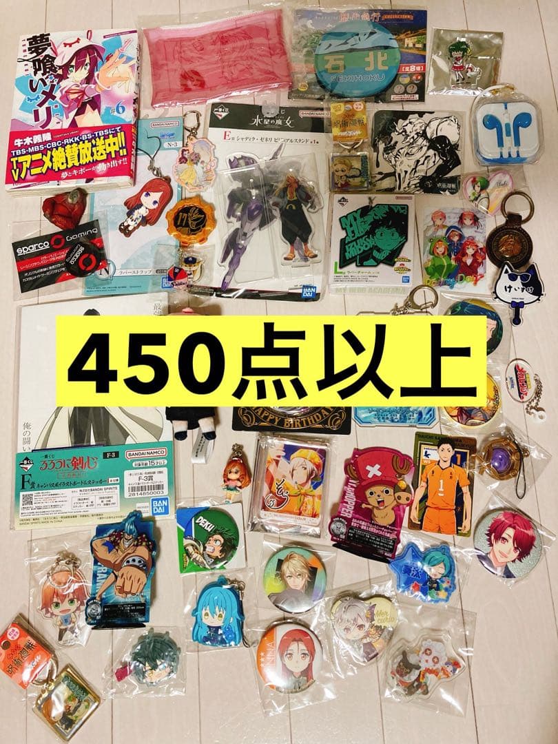 ⑥ ノンジャンル　アニメグッズ　雑貨　大量　まとめ売り　断捨離　処分　匿名配送