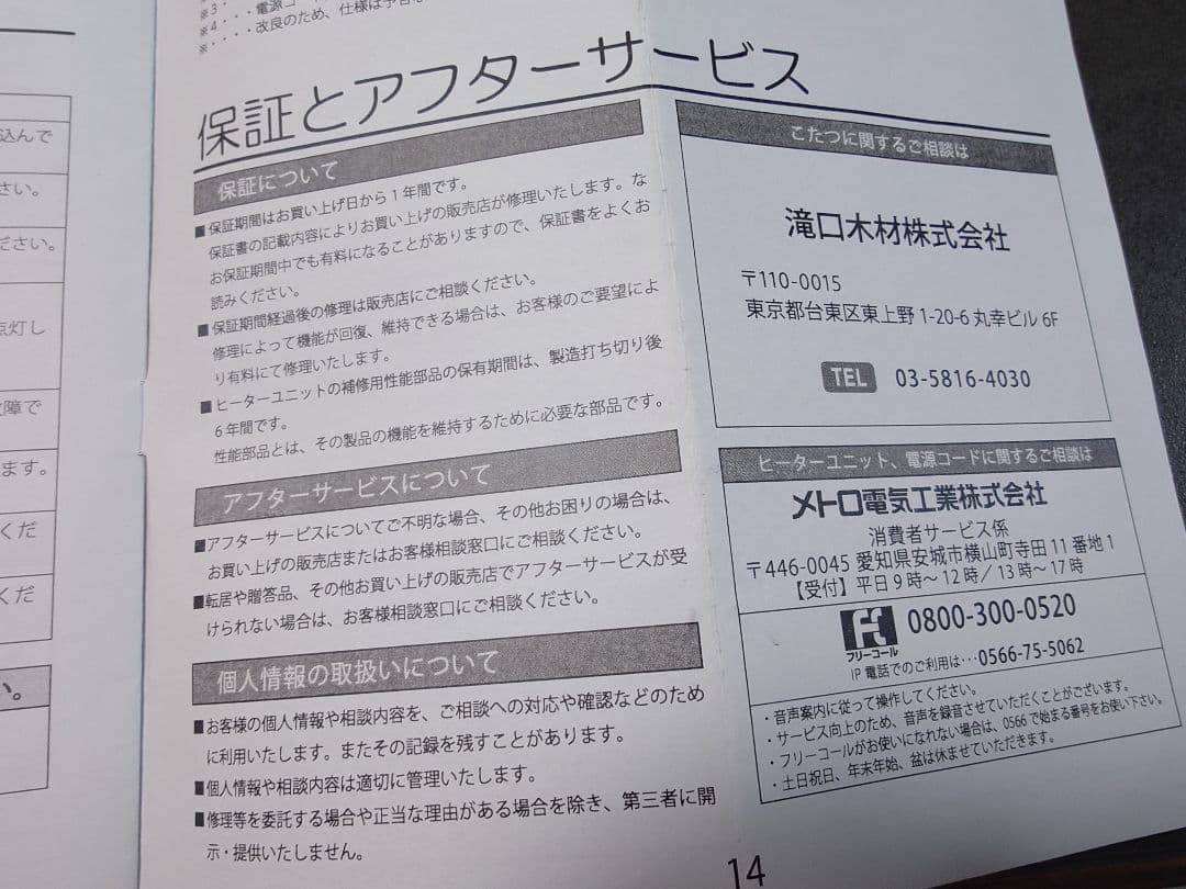 こたつセット　直接取引