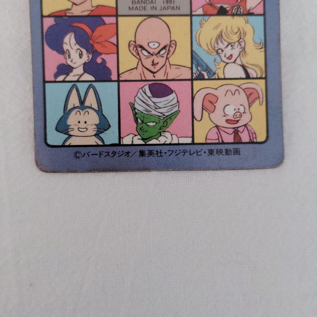 激レア ドラゴンボール ビジュアルアドベンチャー No.1 宝ものはいただきだ！