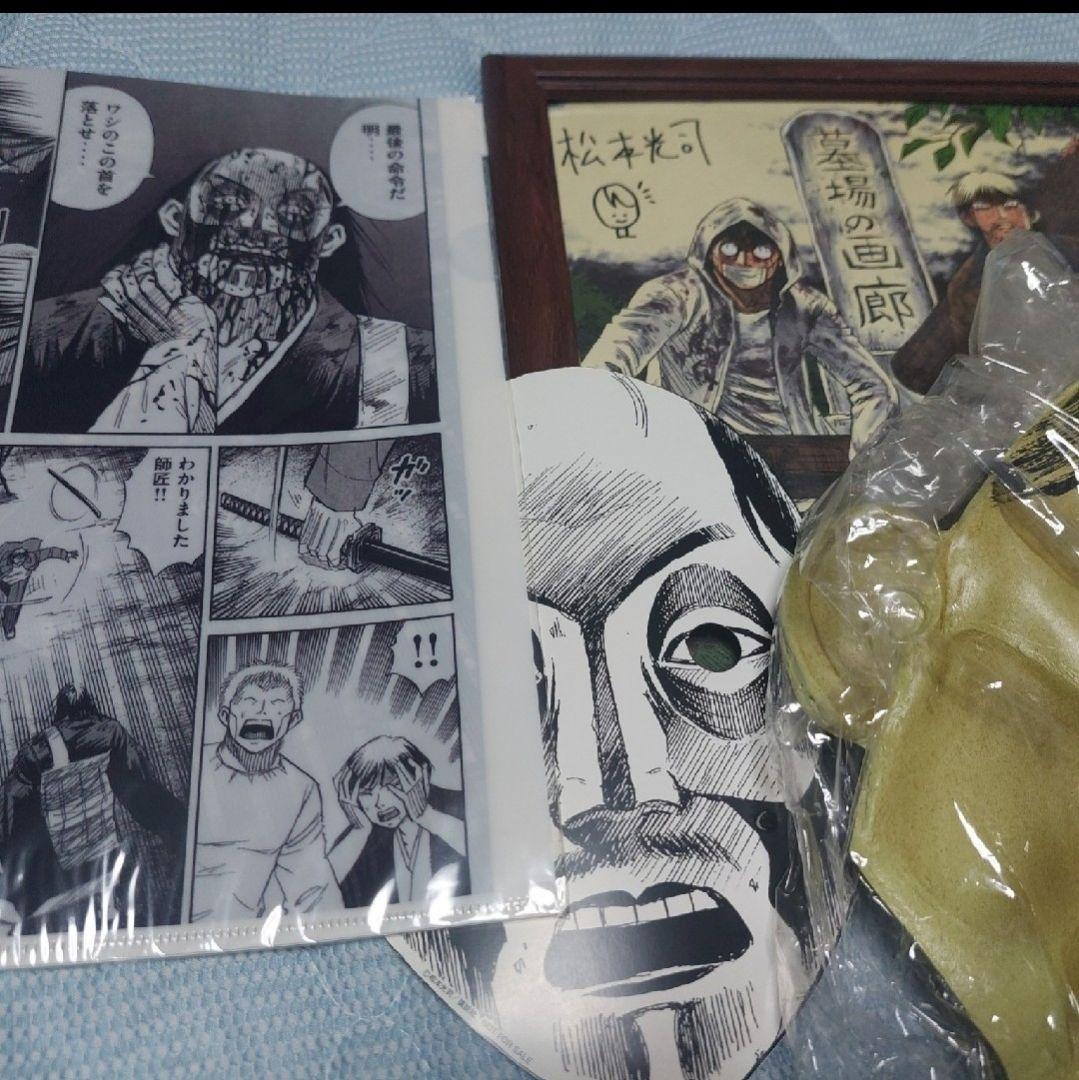 彼岸島印刷カラー色紙、クリアファイル、師匠マスク2種