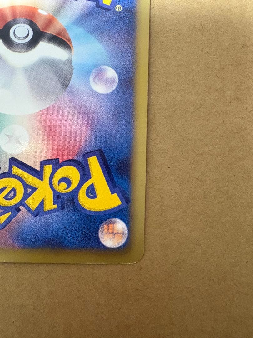 イーブイ シャイニーコレクション　ポケモンカード