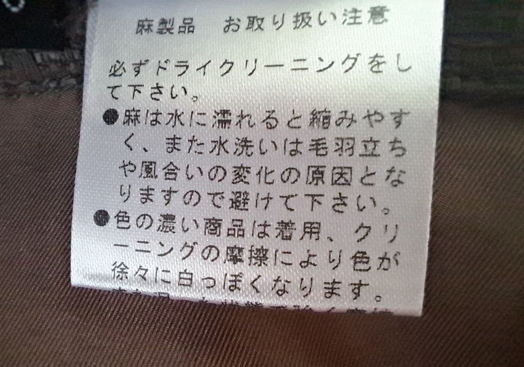 フェラガモスカート サイドファスナー