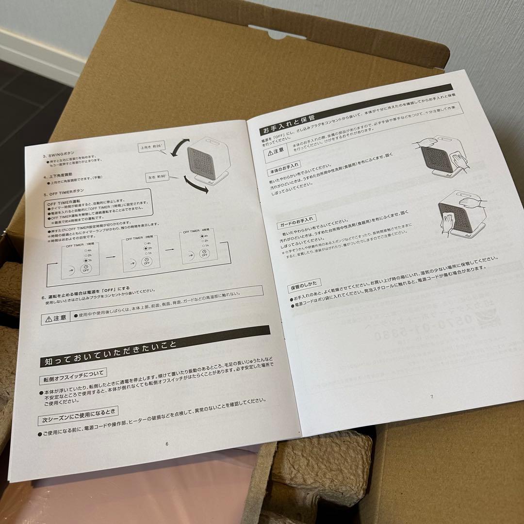 新品 リフレクトヒーター プラスマイナスゼロ ピンク 箱付き ±0