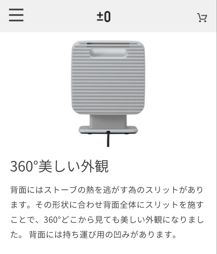 新品 リフレクトヒーター プラスマイナスゼロ ピンク 箱付き ±0