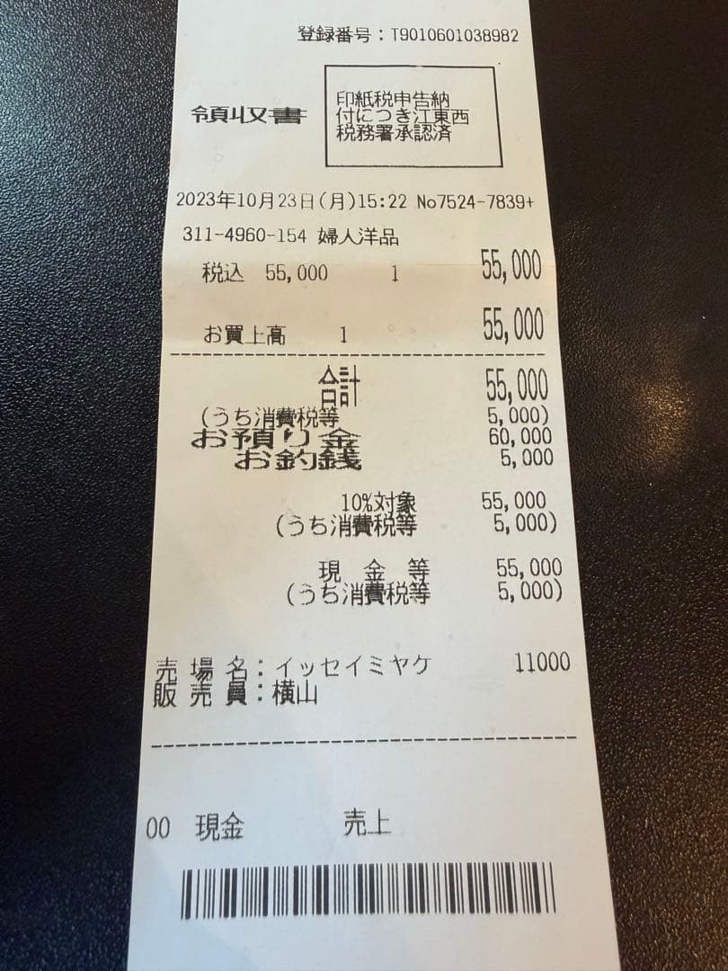 ISSEY MIYAKE SQUARE CUSHION スクエアクッション