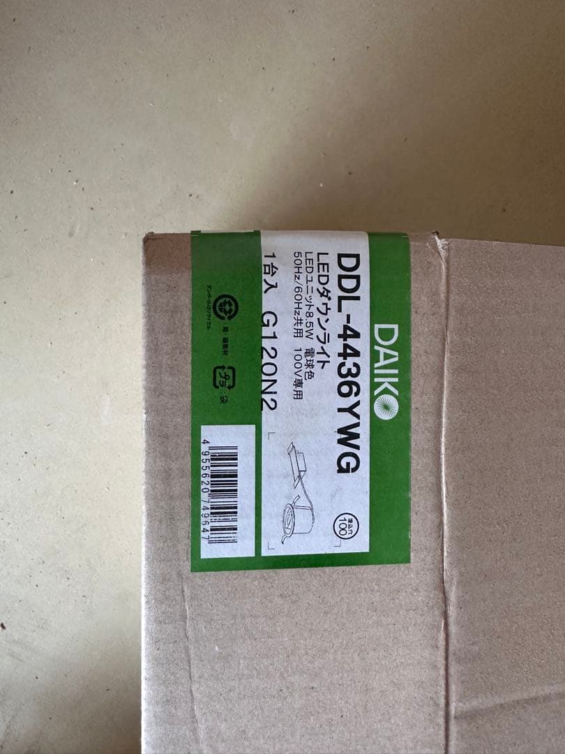 DAIKO LEDダウンライト DDL-4436YWG 8個セット