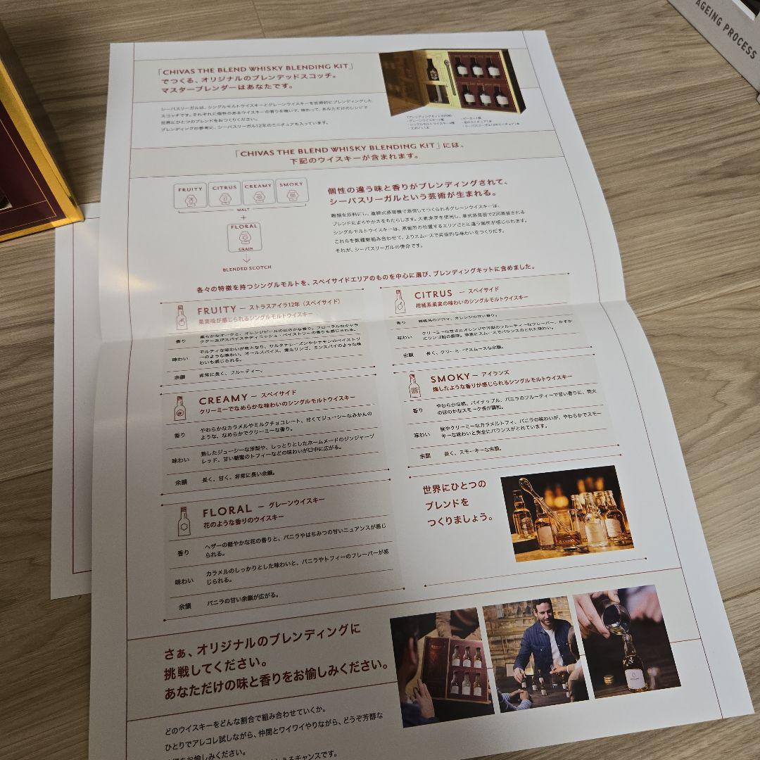 非売品　シーバスリーガル ブレンディング　キット ミニボトル　コレクション