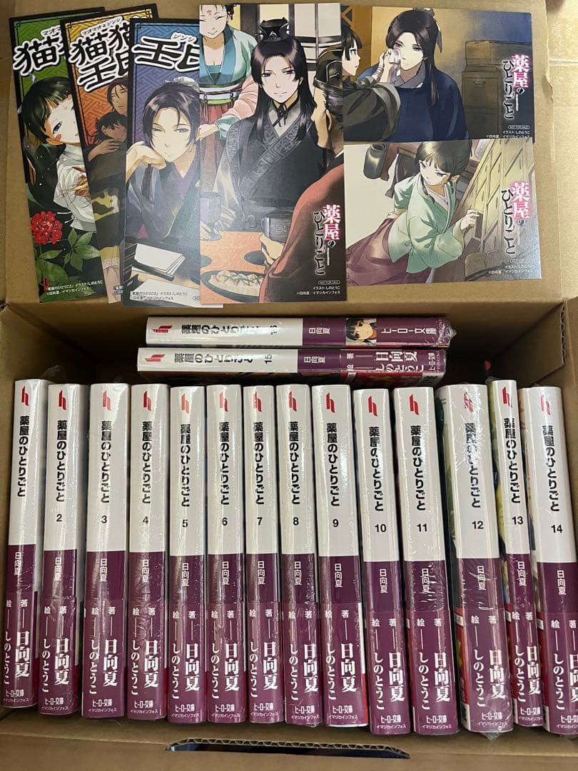 なんちゃん　シュリンク付き　全巻新品　薬屋のひとりごと　1〜16巻