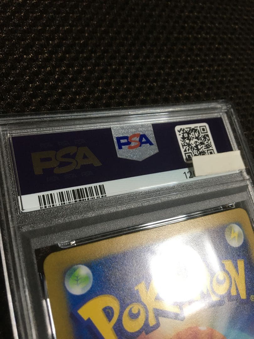 ☆複数購入15%OFF ポケモンカード PSA10 ナンジャモ SV2D