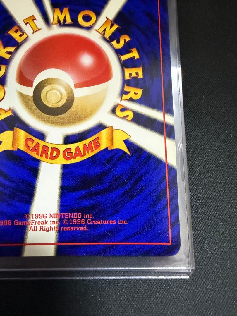 旧裏　ポケカ　ルギア エレメンタルブラスト　渦巻き