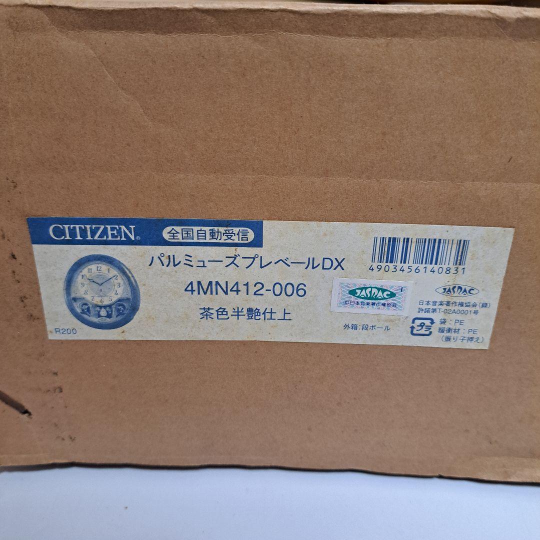 のんこ　CITIZEN　シチズン　電波時計　パルミューズプレベールDX